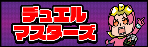 デュエル・マスターズ,傷あり特価 | 通販のPAO